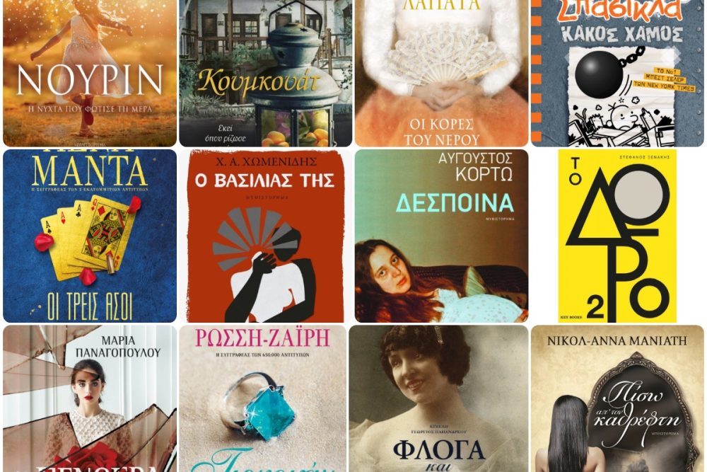 pername poiotika to chrono mas diabazontas biblia 2020 06 04 1