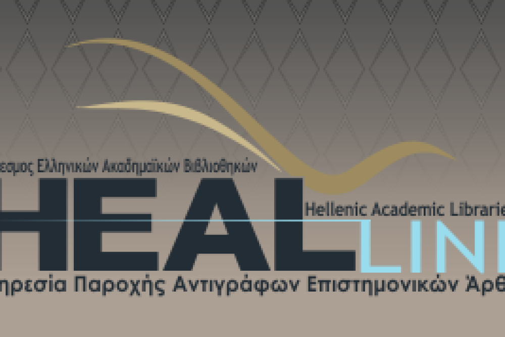 nea ypiresia sti bibliothiki kalampakas 2016 09 30 1