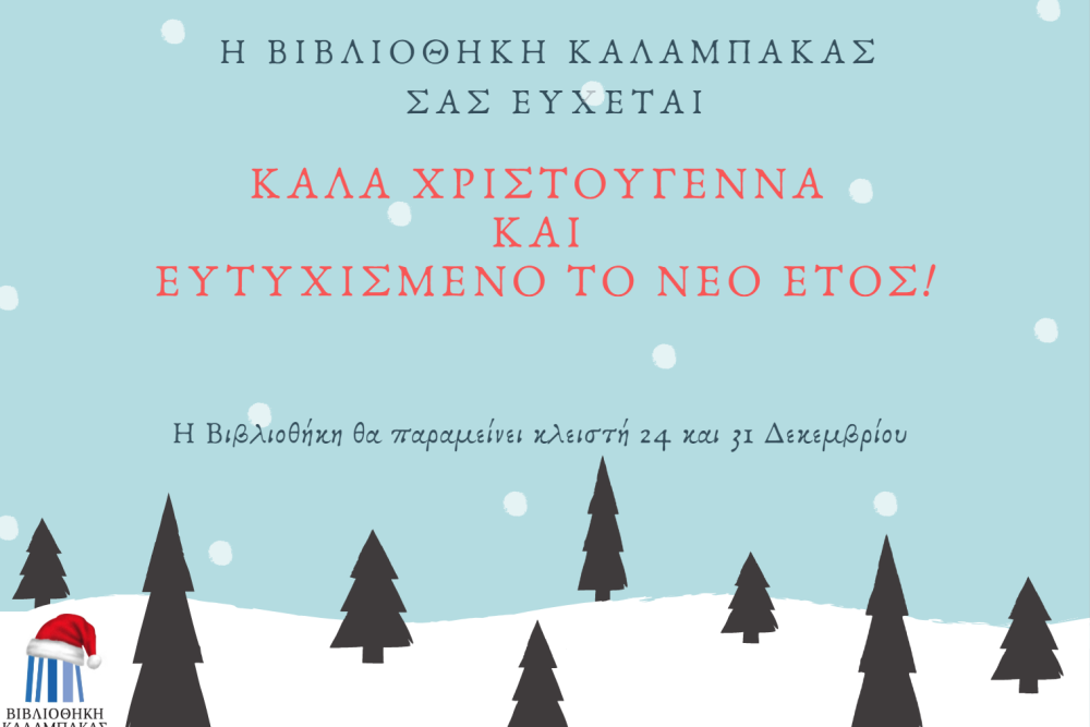 kales giortes 2018 12 20 1