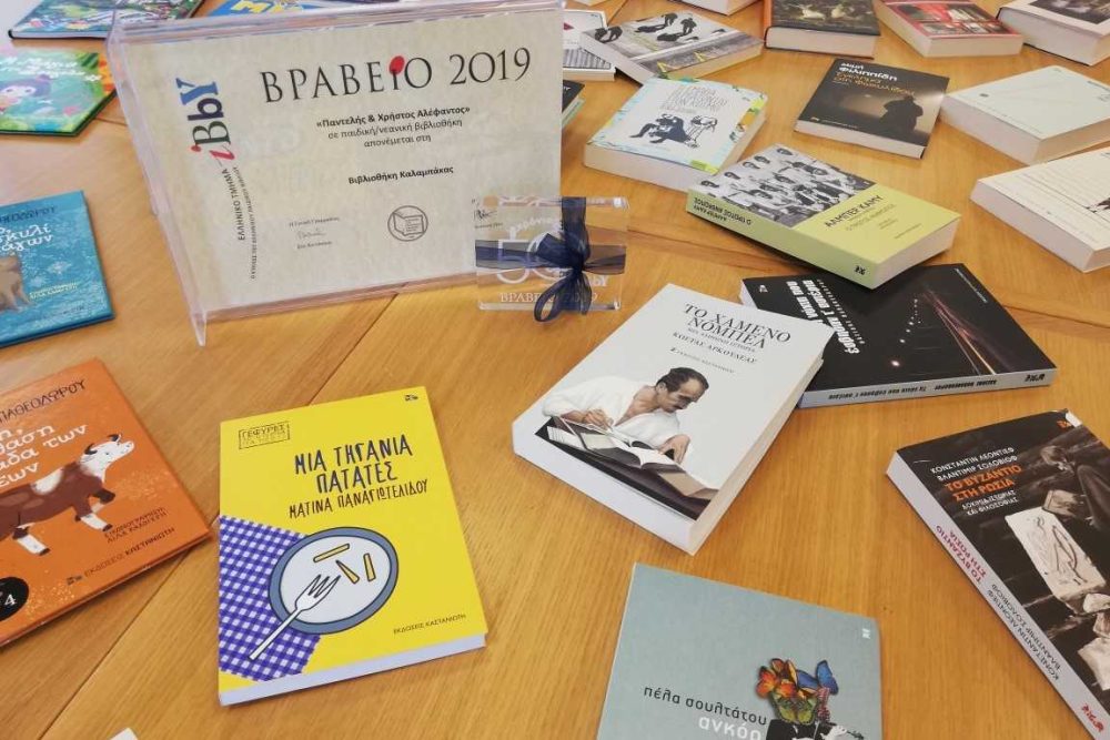 neoi titloi apo tis ekdoseis kastanioti 2019 04 19 1