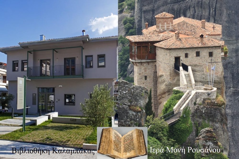 psifiopoiisi ton cheirografon tis im royssanoy 2019 02 05 1