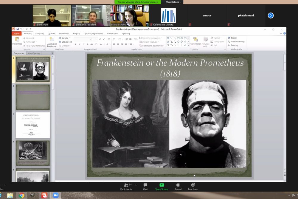 pragmatopoiithike i tilediaskepsi me ti maria schoina anaplirotria kathigitria toy apth 2020 12 09 1