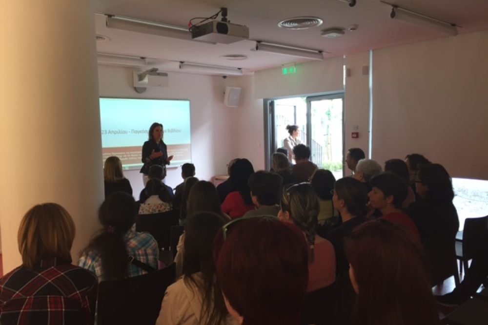 pagkosmia imera biblioy 2016 04 26 1