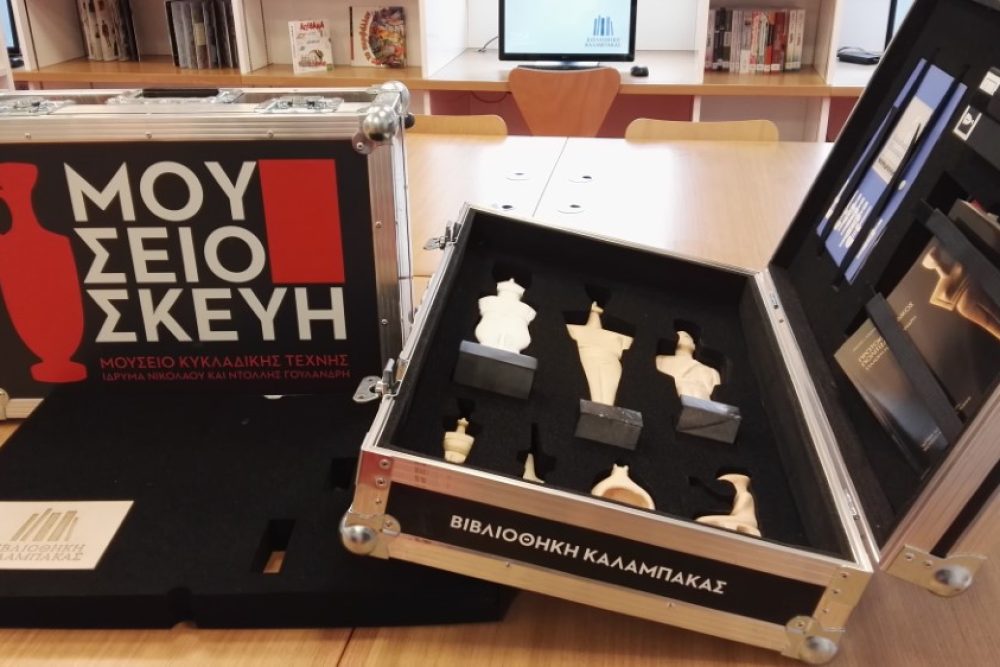 moyseioskeyes toy moyseioy kykladikis technis sti bibliothiki kalampakas 2016 03 15 1