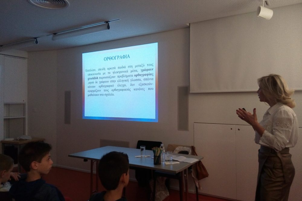 oloklirothike i paroysiasi gia tin epirroi ton ilektronikon meson sto logo kai ti mathisi 2019 10 24 1