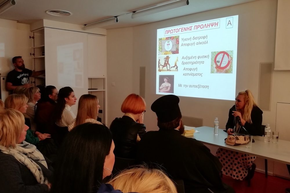 pragmatopoiithike i ekdilosi gia tin prolipsi toy karkinoy toy mastoy 2019 11 01 1