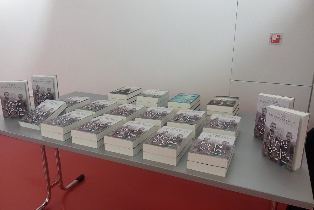 paroysiasi toy biblioy pikro gala 2019 12 16 1