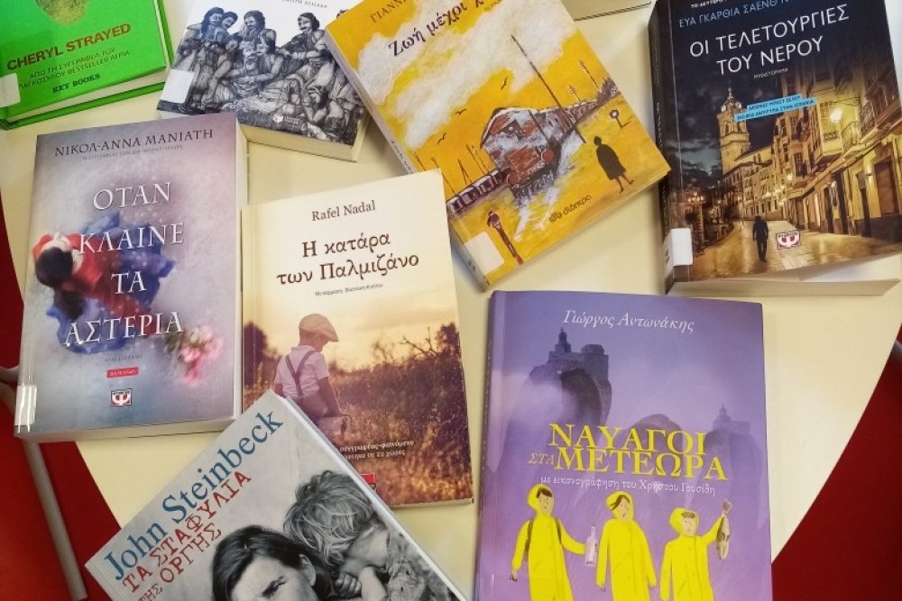 neoi titloi biblion 2021 01 21 1