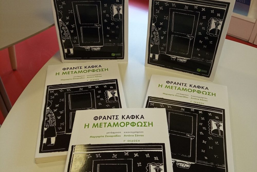 dorea biblion apo tis ekdoseis pataki sto 2o sde fylakon trikalon 2021 03 30 1