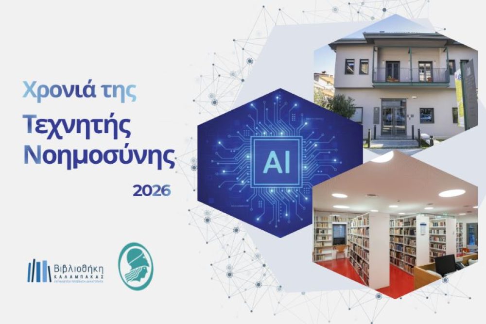 libraryai