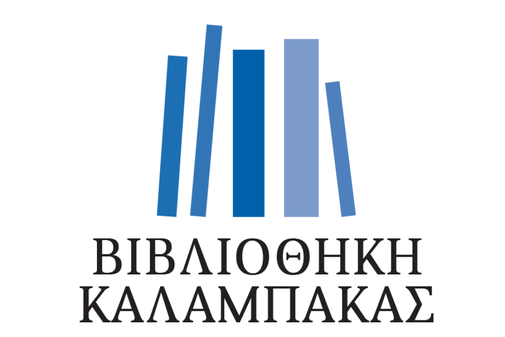 thesi bibliothikonomoy 1