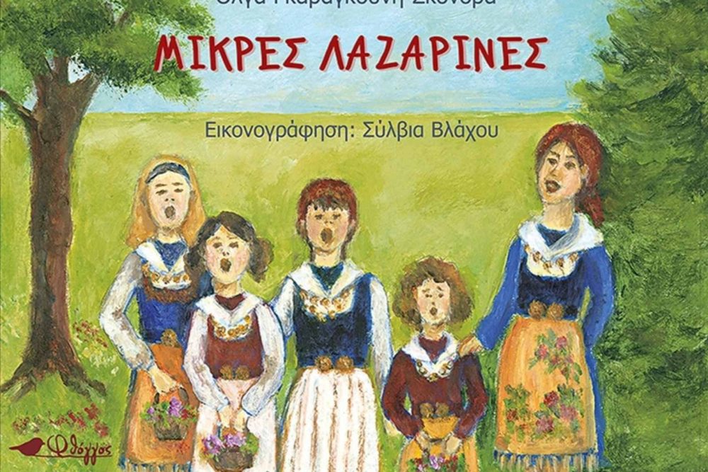 diadiktyaki paroysiasi paidikoy paschalinoy biblioy 2022 03 31 1