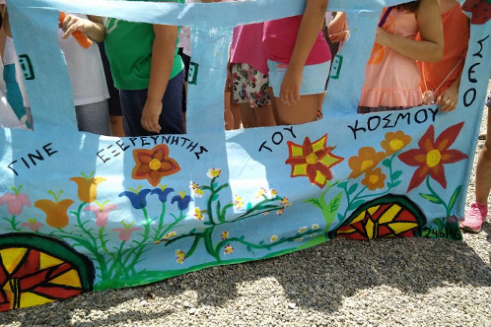 ena eisitirio 2016 06 24 1