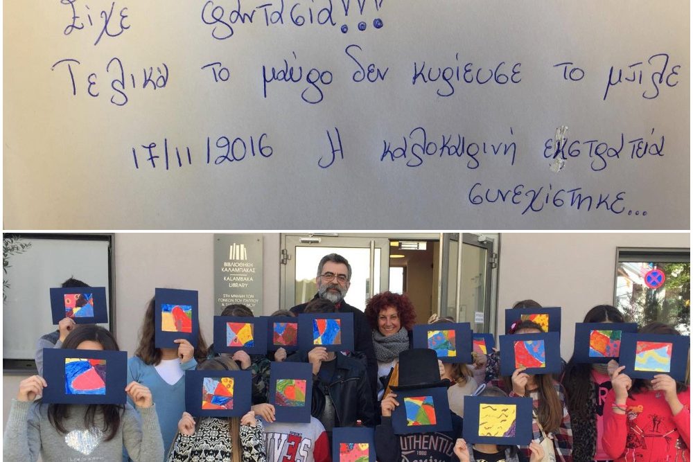 meta tin kalokairini ekstrateia to kati mple synechistike 2016 11 17 1