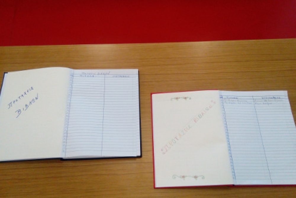 protaseis biblion 2016 12 10 1