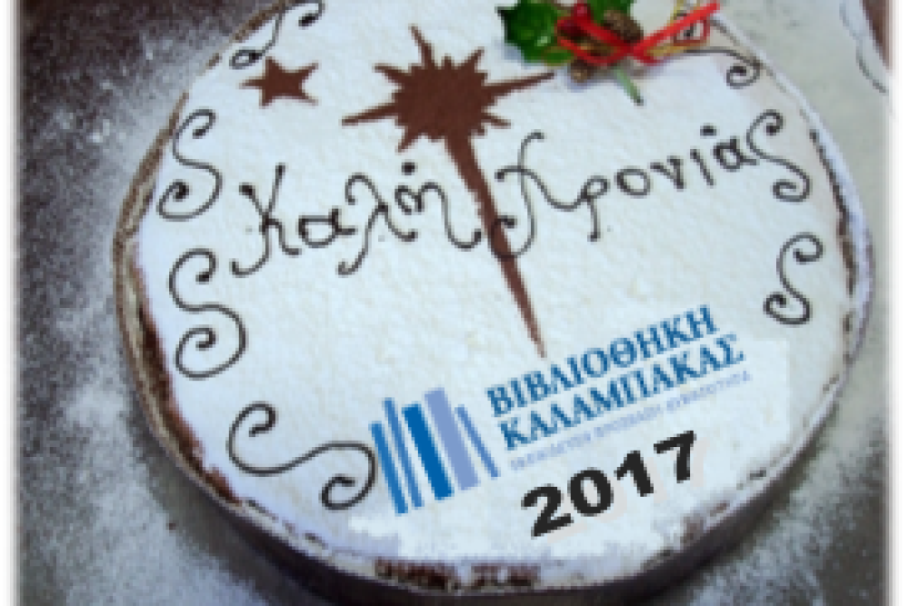 cutting of new year cake 2017 01 09 1