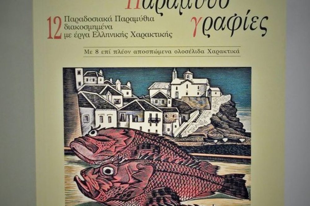 i bibliothiki kalampakas proteinei 2017 05 30 1