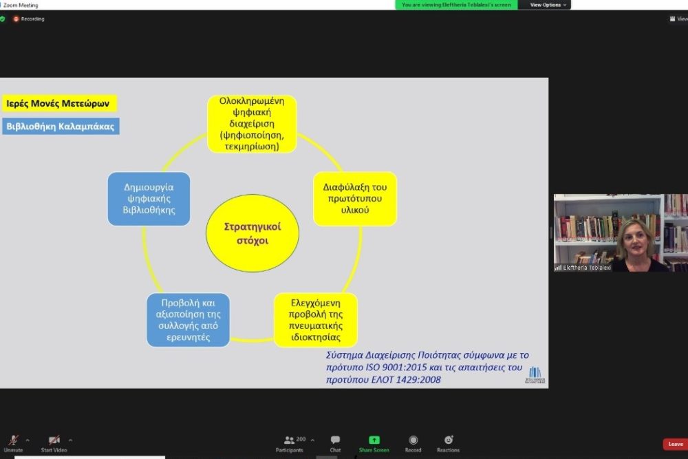 i bibliothiki kalampakas sto 4o panellinio synedrio psifiopoiisis politistikis klironomias euromed 2021 2021 10 04 1