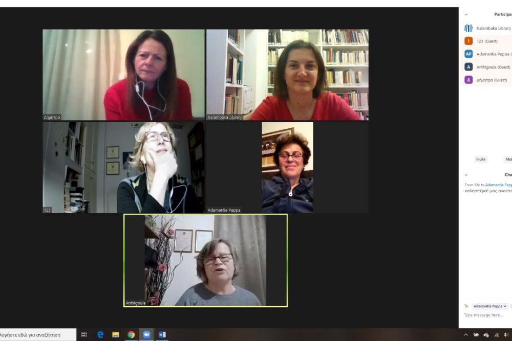 pragmatopoiithike i synantisi tis leschis anagnosis enilikon 2020 12 18 1