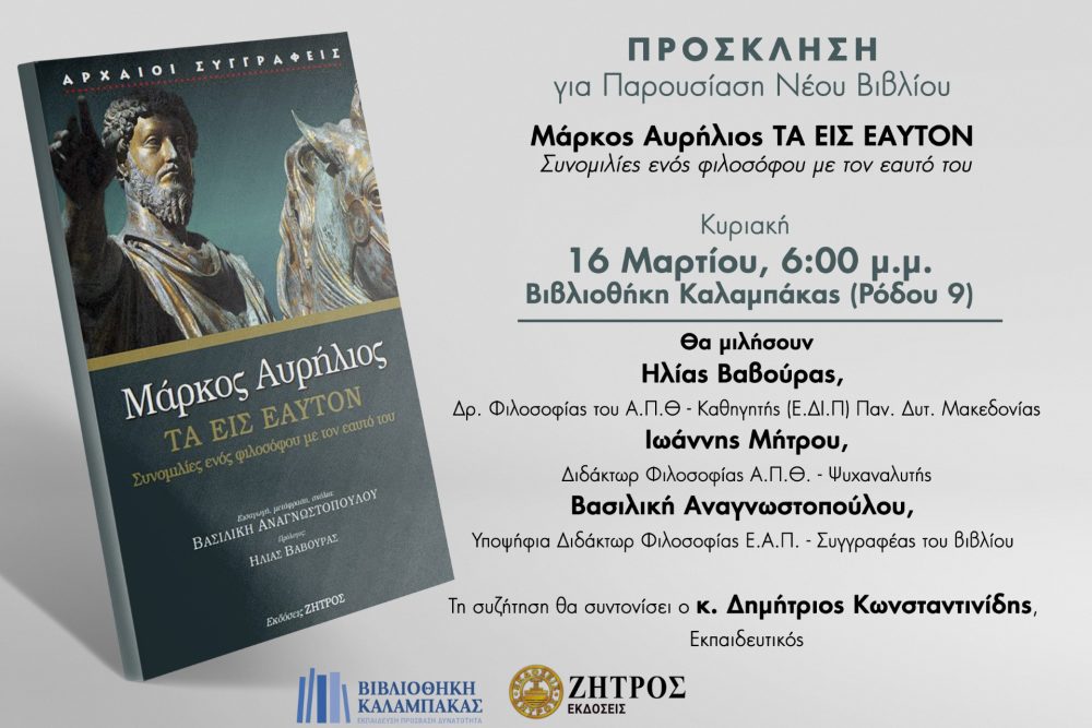 thumbnail PROSKLHSH BIBLIO4 (1)