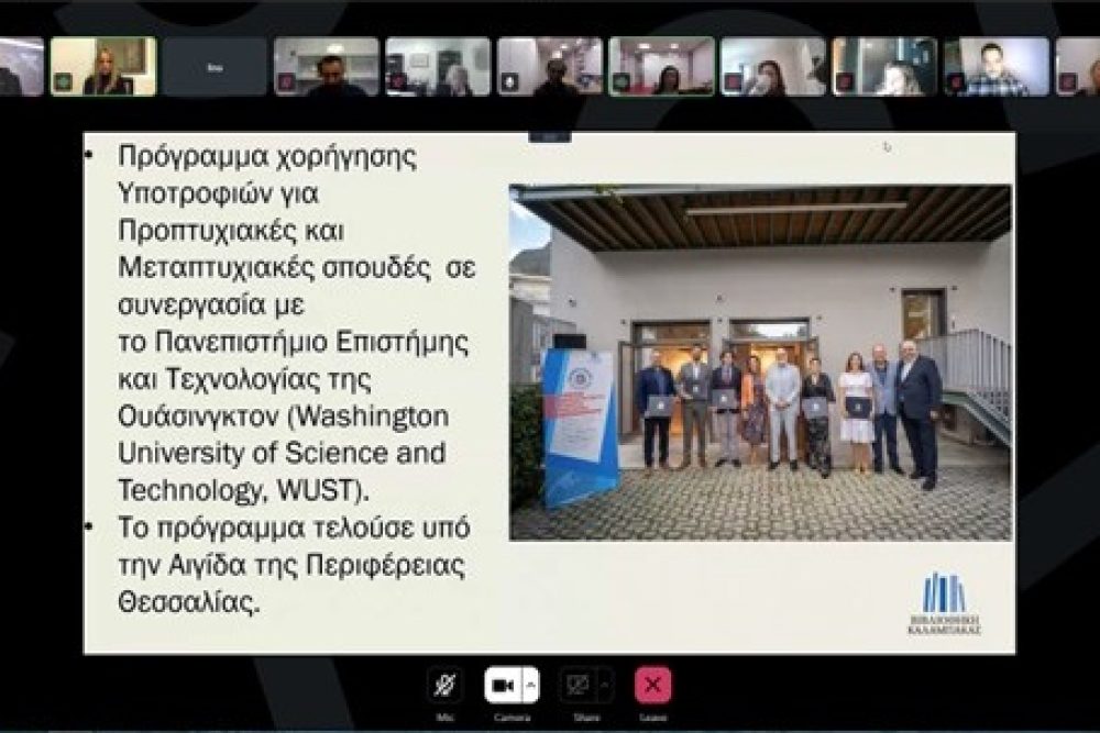 pragmatopoiithike i etisia synantisi tis symboyleytikis epitropis 2023 02 15 1