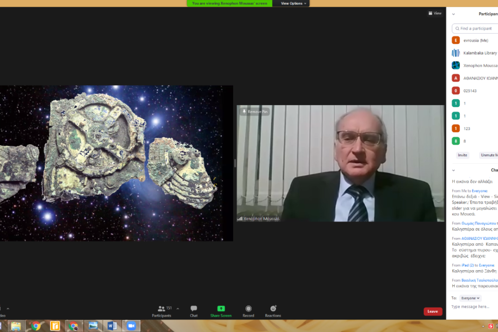 pragmatopoiithike i diadiktyaki ekdilosi me ton xenofonta moysa kathigiti fysikis diastimatos 2020 12 08 1