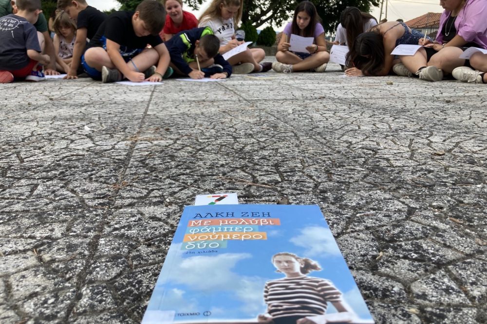 theleis na ginoyme filoi sto agiofyllo 2023 07 05 1