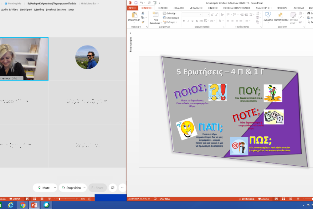 pliroforiaki paideia me to geniko lykeio kalampakas 2021 04 06 1