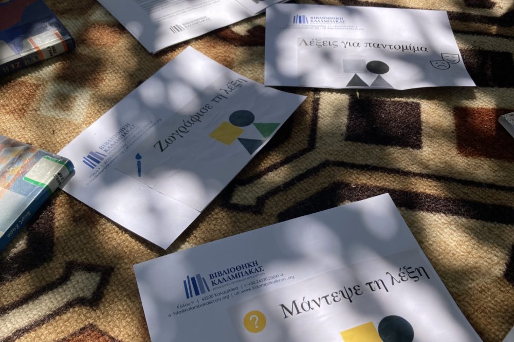 i bibliothiki sti glykomilia 2023 07 28 1