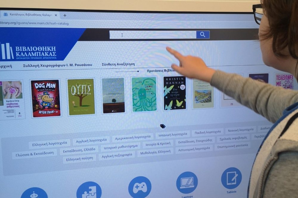 episkepsi tis e taxis toy 1oy dimotikoy scholeioy 2023 02 20 1