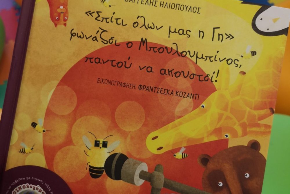 diethnis imera tis gis sto ergastirio zografikis 2023 03 20 1