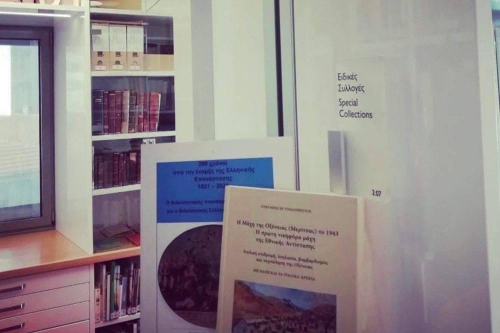 eycharistirio ston dr eythymio papachristo 2023 02 01 1