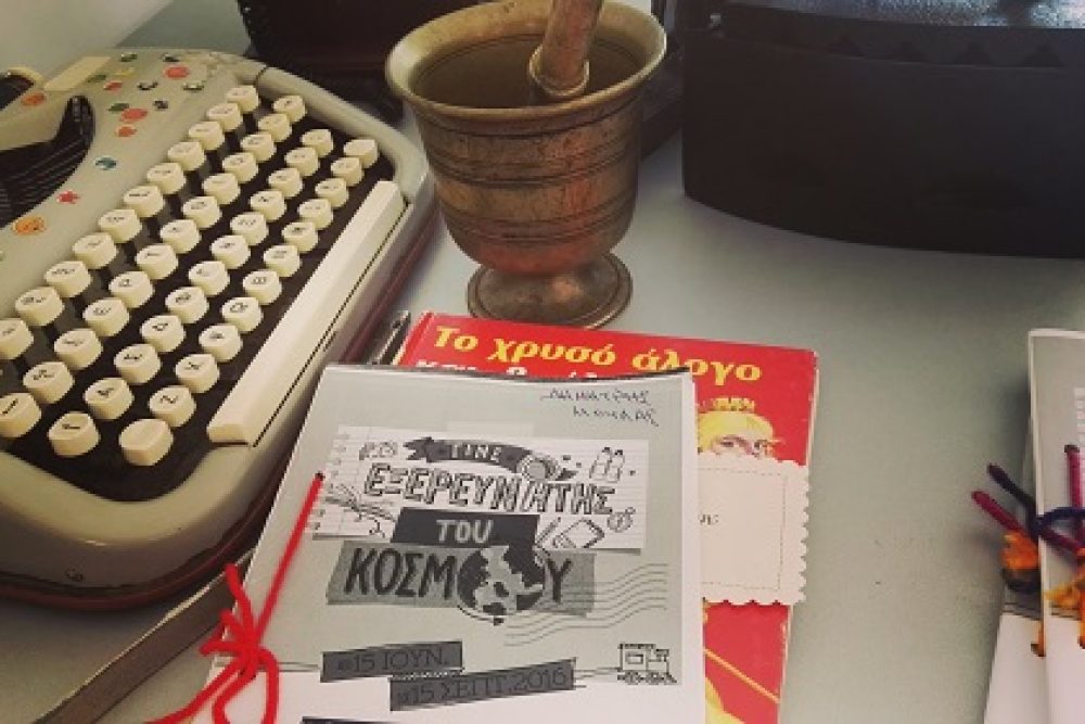 enas fantastikos topos 2016 07 21 1