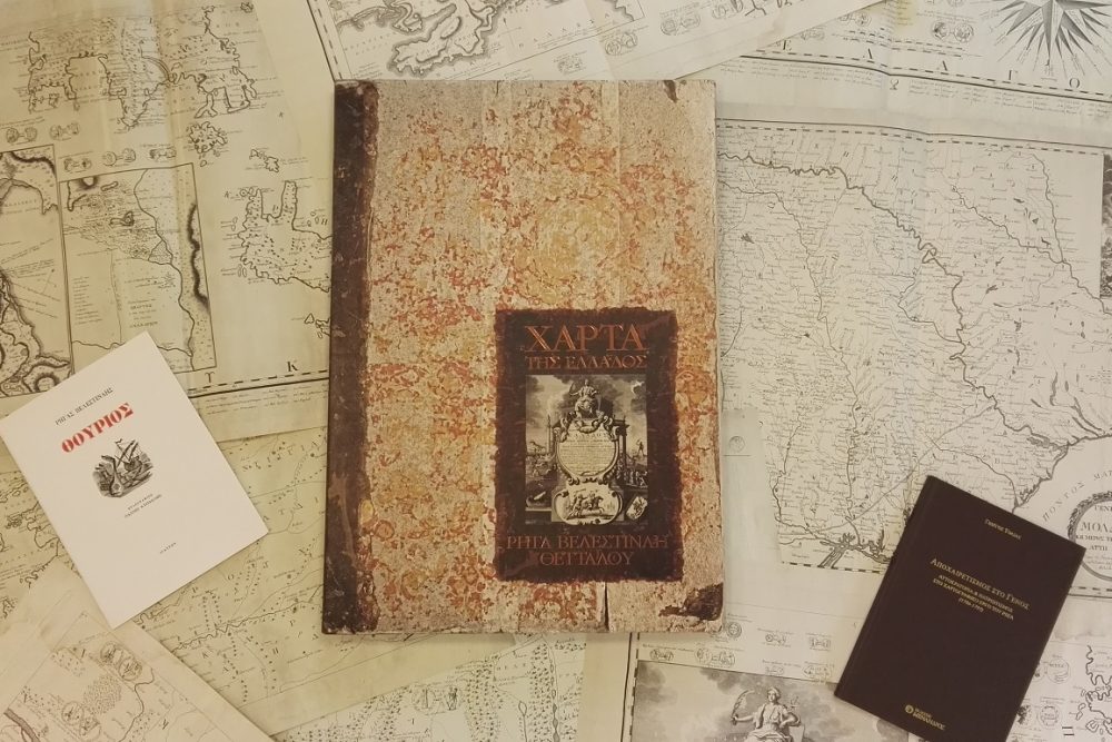 to orama toy riga mesa apo ti megali charta 2016 03 22 1